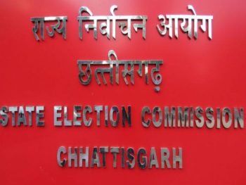 छत्तीसगढ़ में कल मतदान, 5 नगर पंचायत अध्यक्ष पदों पर भाजपा-कांग्रेस की प्रतिष्ठा दांव पर,71 पार्षद पदों के लिए 221 प्रत्याशी मैदान में, 4 जून को आएंगे नतीजे छत्तीसगढ़ में कल मतदान, 5 नगर पंचायत अध्यक्ष पदों पर भाजपा-कांग्रेस की प्रतिष्ठा दांव पर,71 पार्षद पदों के लिए 221 प्रत्याशी मैदान में, 4 जून को आएंगे नतीजे