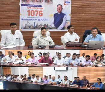 सीएम हेल्पलाइन 1076 के संचालन हेतु अधिकारियों को दिया गया प्रशिक्षण, कलेक्टर अभिजीत सिंह बोले -शासन और जनता के बीच मजबूत सेतु बनेगी मुख्यमंत्री हेल्पलाइन सीएम हेल्पलाइन 1076 के संचालन हेतु अधिकारियों को दिया गया प्रशिक्षण, कलेक्टर अभिजीत सिंह बोले -शासन और जनता के बीच मजबूत सेतु बनेगी मुख्यमंत्री हेल्पलाइन