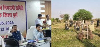 “पाटन प्लांटेशन घोटाले पर ‘दिशा कमेटी का डंडा,सांसद बघेल बोले -जनहित के मुद्दे पर लापरवाही स्वीकार्य नही ! कलेक्टर ने विभाग से रिपोर्ट तलब की ?” “पाटन प्लांटेशन घोटाले पर ‘दिशा कमेटी का डंडा,सांसद बघेल बोले -जनहित के मुद्दे पर लापरवाही स्वीकार्य नही ! कलेक्टर ने विभाग से रिपोर्ट तलब की ?”