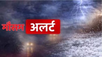 छत्तीसगढ़ में मौसम का रेड अलर्ट जैसा असर ! अगले 3 घंटे भारी — कई जिलों में ऑरेंज और येलो चेतावनी जारी छत्तीसगढ़ में मौसम का रेड अलर्ट जैसा असर ! अगले 3 घंटे भारी — कई जिलों में ऑरेंज और येलो चेतावनी जारी