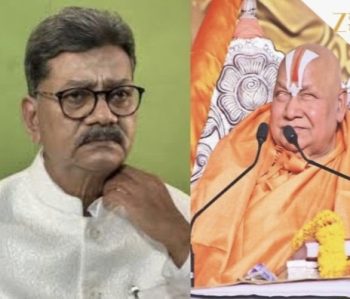 “रामभद्राचार्य पर टिप्पणी से छिड़ी बहस : क्या संतों को भी दलों में बांटना चाहती है राजनीति ? कांग्रेस की ‘सेलेक्टिव सेक्युलर’ राजनीति पर बड़ा सवाल… “रामभद्राचार्य पर टिप्पणी से छिड़ी बहस : क्या संतों को भी दलों में बांटना चाहती है राजनीति ? कांग्रेस की ‘सेलेक्टिव सेक्युलर’ राजनीति पर बड़ा सवाल…