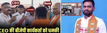 जनप्रतिनिधि बनाम नौकरशाही : आखिर किसके हाथ में सत्ता? विधायक का गुस्सा नहीं, व्यवस्था का आईना है यह घटना जनप्रतिनिधि बनाम नौकरशाही : आखिर किसके हाथ में सत्ता? विधायक का गुस्सा नहीं, व्यवस्था का आईना है यह घटना