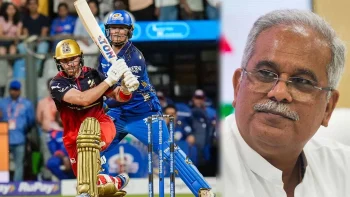 IPL बंद करने की मांग पर भूपेश बघेल का तंज, बोले – “करना चाहेंगे सर?” ईंधन संकट को लेकर पूर्व CM का केंद्र सरकार पर हमला, सोशल मीडिया पोस्ट हुआ वायरल IPL बंद करने की मांग पर भूपेश बघेल का तंज, बोले – “करना चाहेंगे सर?” ईंधन संकट को लेकर पूर्व CM का केंद्र सरकार पर हमला, सोशल मीडिया पोस्ट हुआ वायरल