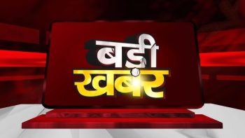 देश-दुनिया की 18 बड़ी खबरें: ममता के महाधरने में खाली कुर्सियां, पहलगाम हमले में बड़ा खुलासा,कर्नाटक में आज नई सरकार का शपथ ग्रहण, CBSE में बड़ा प्रशासनिक फेरबदल, विराट-अनुष्का पहुंचे प्रेमानंद महाराज के दरबार, कई राज्यों में मौसम का कहर.. देश-दुनिया की 18 बड़ी खबरें: ममता के महाधरने में खाली कुर्सियां, पहलगाम हमले में बड़ा खुलासा,कर्नाटक में आज नई सरकार का शपथ ग्रहण, CBSE में बड़ा प्रशासनिक फेरबदल, विराट-अनुष्का पहुंचे प्रेमानंद महाराज के दरबार, कई राज्यों में मौसम का कहर..
