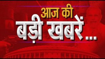 जासूसी कांड से सुप्रीम राहत तक, युद्ध तनाव और अर्थव्यवस्था में उछाल—देश-विदेश की बड़ी खबरों से गरमाया माहौल ! पढ़िए आज की 20 बड़ी सुर्खियां.. जासूसी कांड से सुप्रीम राहत तक, युद्ध तनाव और अर्थव्यवस्था में उछाल—देश-विदेश की बड़ी खबरों से गरमाया माहौल ! पढ़िए आज की 20 बड़ी सुर्खियां..