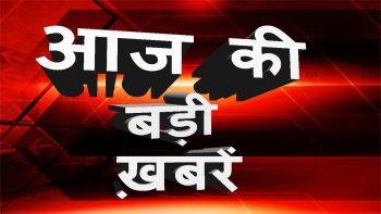 मोदी-ट्रंप दोस्ती से दुनिया में हलचल ! राहुल का मुस्लिम कार्ड, मोदी का युवाओं को बड़ा तोहफा,चीन में धमाका, पाकिस्तान फिर बेनकाब -कॉकरोच राजनीति से लेकर IPL धमाके तक.. देश-दुनिया की सबसे बड़ी खबरें एक साथ मोदी-ट्रंप दोस्ती से दुनिया में हलचल ! राहुल का मुस्लिम कार्ड, मोदी का युवाओं को बड़ा तोहफा,चीन में धमाका, पाकिस्तान फिर बेनकाब -कॉकरोच राजनीति से लेकर IPL धमाके तक.. देश-दुनिया की सबसे बड़ी खबरें एक साथ