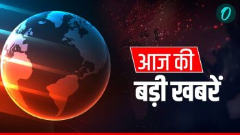 ऑपरेशन सिंदूर से सियासी भूचाल तक : भारत का कड़ा संदेश, बंगाल-तमिलनाडु में सत्ता संग्राम और दुनिया भर में हलचल ऑपरेशन सिंदूर से सियासी भूचाल तक : भारत का कड़ा संदेश, बंगाल-तमिलनाडु में सत्ता संग्राम और दुनिया भर में हलचल