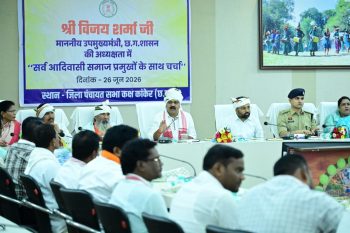 नक्सलमुक्त बस्तर के विकास में समाज बनेगा भागीदार : उपमुख्यमंत्री विजय शर्मा ने आदिवासी समाज प्रमुखों से मांगा सहयोग नक्सलमुक्त बस्तर के विकास में समाज बनेगा भागीदार : उपमुख्यमंत्री विजय शर्मा ने आदिवासी समाज प्रमुखों से मांगा सहयोग