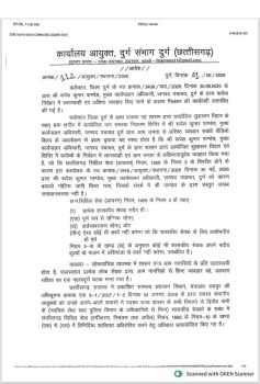 सुशासन तिहार में अभद्रता पड़ी भारी : जनपद CEO रूपेश पाण्डेय निलंबित, आयुक्त ने जारी किया आदेश-भाजपा कार्यकर्ता से विवाद और वायरल वीडियो के बाद बड़ी कार्रवाई सुशासन तिहार में अभद्रता पड़ी भारी : जनपद CEO रूपेश पाण्डेय निलंबित, आयुक्त ने जारी किया आदेश-भाजपा कार्यकर्ता से विवाद और वायरल वीडियो के बाद बड़ी कार्रवाई