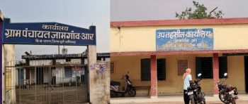 जामगांव आर में तालाब, श्मशान और सरकारी भूमि अवैध कब्जे के चपेट में,पंचायत के पत्रों पर सालभर से कार्रवाई का इंतजार ! उपतहसील के फाइलों में दबी शिकायतें-न सीमांकन हुआ, न अतिक्रमण हटा, सवालों में राजस्व विभाग.. जामगांव आर में तालाब, श्मशान और सरकारी भूमि अवैध कब्जे के चपेट में,पंचायत के पत्रों पर सालभर से कार्रवाई का इंतजार ! उपतहसील के फाइलों में दबी शिकायतें-न सीमांकन हुआ, न अतिक्रमण हटा, सवालों में राजस्व विभाग..