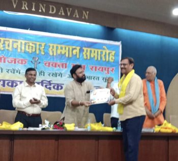 शब्द शिखर सम्मान 2026’ से सम्मानित हुए मोहित कुमार शर्मा, साहित्यिक साधना को मिला नया गौरव शब्द शिखर सम्मान 2026’ से सम्मानित हुए मोहित कुमार शर्मा, साहित्यिक साधना को मिला नया गौरव