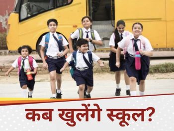 16 जून से खुलेंगे स्कूल, नहीं बढ़ेंगी छुट्टियां: शाला प्रवेश उत्सव की तैयारियों में जुटा शिक्षा विभाग 16 जून से खुलेंगे स्कूल, नहीं बढ़ेंगी छुट्टियां: शाला प्रवेश उत्सव की तैयारियों में जुटा शिक्षा विभाग