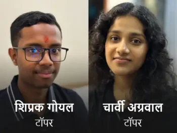 री-नीट 2026 में छत्तीसगढ़ का शानदार प्रदर्शन: शिप्रक गोयल और चार्वी अग्रवाल बने संयुक्त स्टेट टॉपर, 99.99 पर्सेंटाइल हासिल री-नीट 2026 में छत्तीसगढ़ का शानदार प्रदर्शन: शिप्रक गोयल और चार्वी अग्रवाल बने संयुक्त स्टेट टॉपर, 99.99 पर्सेंटाइल हासिल