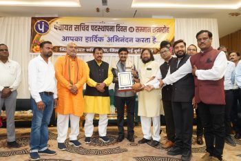 पंचायत सचिव पदस्थापना दिवस पर सेवानिवृत्त सचिवों का सम्मान, सांसद विजय बघेल और विधायक ललित चंद्राकर ने सराहा योगदान पंचायत सचिव पदस्थापना दिवस पर सेवानिवृत्त सचिवों का सम्मान, सांसद विजय बघेल और विधायक ललित चंद्राकर ने सराहा योगदान