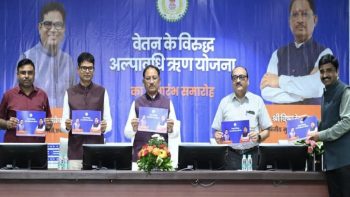 ब्याज मुक्त वित्तीय मदद से शासकीय कर्मचारियों को मिलेगी बड़ी राहत…कर्मचारी नेता कमल वर्मा ने कहा- यह योजना कर्मचारियों के हित में एक दूरदर्शी और संवेदनशील पहल;जानिए इस योजना के बारे में.. ब्याज मुक्त वित्तीय मदद से शासकीय कर्मचारियों को मिलेगी बड़ी राहत…कर्मचारी नेता कमल वर्मा ने कहा- यह योजना कर्मचारियों के हित में एक दूरदर्शी और संवेदनशील पहल;जानिए इस योजना के बारे में..