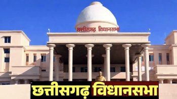 आज विधानसभा में घमासान के आसार : नक्सलवाद पर आभार प्रस्ताव, विपक्ष का अविश्वास दांव, प्रश्नकाल में डिप्टी सीएम अरुण साव, उद्योग मंत्री लखन लाल देवांगन और खेल मंत्री गजेंद्र यादव देंगे जवाब आज विधानसभा में घमासान के आसार : नक्सलवाद पर आभार प्रस्ताव, विपक्ष का अविश्वास दांव, प्रश्नकाल में डिप्टी सीएम अरुण साव, उद्योग मंत्री लखन लाल देवांगन और खेल मंत्री गजेंद्र यादव देंगे जवाब