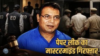 CGPSC भर्ती घोटाले की जांच में मनी लॉन्ड्रिंग का एंगल: 500 करोड़ के भ्रष्टाचार की आशंका, 47 लाख CSR दान के नाम पर खपाने का आरोप CGPSC भर्ती घोटाले की जांच में मनी लॉन्ड्रिंग का एंगल: 500 करोड़ के भ्रष्टाचार की आशंका, 47 लाख CSR दान के नाम पर खपाने का आरोप