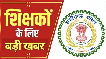 शिक्षकों के लिए बड़ा आदेश: ऑनलाइन अटेंडेंस नहीं तो नहीं मिलेगा वेतन, जुलाई से लागू होगा नया नियम शिक्षकों के लिए बड़ा आदेश: ऑनलाइन अटेंडेंस नहीं तो नहीं मिलेगा वेतन, जुलाई से लागू होगा नया नियम