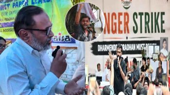जंतर-मंतर पर CJP के प्रदर्शन में उमर खालिद के पिता की मौजूदगी पर उठे सवाल, संगठन पर लगाए गए गंभीर आरोप जंतर-मंतर पर CJP के प्रदर्शन में उमर खालिद के पिता की मौजूदगी पर उठे सवाल, संगठन पर लगाए गए गंभीर आरोप