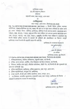 कोरिया ट्रिपल मर्डर केस की होगी CBI जांच, छत्तीसगढ़ सरकार ने दी मंजूरी कोरिया ट्रिपल मर्डर केस की होगी CBI जांच, छत्तीसगढ़ सरकार ने दी मंजूरी