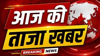 TODAY BREAKING न्यूज़ : SC का बड़ा फैसला | PM मोदी की हाई लेवल बैठक | भारी बारिश अलर्ट – AI पर Ford का यू-टर्न TODAY BREAKING न्यूज़ : SC का बड़ा फैसला | PM मोदी की हाई लेवल बैठक | भारी बारिश अलर्ट – AI पर Ford का यू-टर्न