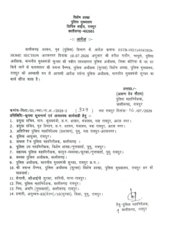 IPS जयंत वैष्णव बने मुख्यमंत्री सुरक्षा के नए SP, राज्य सरकार ने जारी किया आदेश IPS जयंत वैष्णव बने मुख्यमंत्री सुरक्षा के नए SP, राज्य सरकार ने जारी किया आदेश