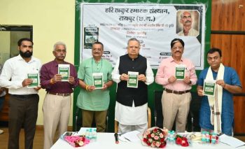 जल-जंगल के ऐतिहासिक संघर्षों को समर्पित ‘सत्याग्रह’ पुस्तक का विमोचन, विधानसभा अध्यक्ष डॉ. रमन सिंह ने कहा— नई पीढ़ी को इतिहास से जोड़ेगी यह कृति जल-जंगल के ऐतिहासिक संघर्षों को समर्पित ‘सत्याग्रह’ पुस्तक का विमोचन, विधानसभा अध्यक्ष डॉ. रमन सिंह ने कहा— नई पीढ़ी को इतिहास से जोड़ेगी यह कृति