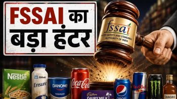 नेस्ले-पेप्सिको समेत कई कंपनियों को 150 नोटिस, FSSAI की कार्रवाई; डोमिनोज के 5 लाइसेंस सस्पेंड नेस्ले-पेप्सिको समेत कई कंपनियों को 150 नोटिस, FSSAI की कार्रवाई; डोमिनोज के 5 लाइसेंस सस्पेंड