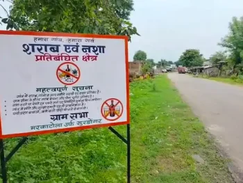 नशामुक्ति का संकल्प: शराब पीने पर 3500, बनाने-बेचने पर 35 हजार जुर्माना; सूचना देने वाले को 5 हजार इनाम नशामुक्ति का संकल्प: शराब पीने पर 3500, बनाने-बेचने पर 35 हजार जुर्माना; सूचना देने वाले को 5 हजार इनाम