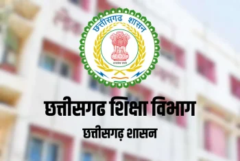 नीट पेपर लीक के बाद छत्तीसगढ़ सरकार सतर्क, पहली से 12वीं तक तिमाही-छमाही परीक्षाओं की एक समान समय-सारिणी जारी नीट पेपर लीक के बाद छत्तीसगढ़ सरकार सतर्क, पहली से 12वीं तक तिमाही-छमाही परीक्षाओं की एक समान समय-सारिणी जारी