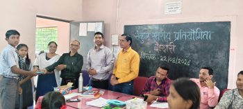 बेल्हारी में संकुल स्तरीय दक्षता आधारित प्रतियोगिता, 30 विद्यार्थियों ने पांच विधाओं में दिखाई प्रतिभा बेल्हारी में संकुल स्तरीय दक्षता आधारित प्रतियोगिता, 30 विद्यार्थियों ने पांच विधाओं में दिखाई प्रतिभा