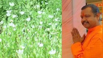 CG Breaking: अफीम की अवैध खेती मामले में पूर्व भाजपा नेता विनायक ताम्रकार समेत दो की जमानत खारिज, 9 सितंबर को अगली सुनवाई CG Breaking: अफीम की अवैध खेती मामले में पूर्व भाजपा नेता विनायक ताम्रकार समेत दो की जमानत खारिज, 9 सितंबर को अगली सुनवाई