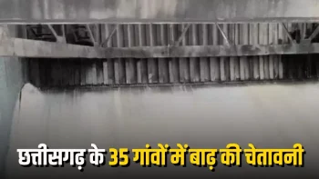 उत्तर छत्तीसगढ़ में अगले 4 दिन बारिश का अलर्ट: बिजली गिरने की चेतावनी, बांगो डैम के 5 गेट खुले; 35 गांवों में मुनादी उत्तर छत्तीसगढ़ में अगले 4 दिन बारिश का अलर्ट: बिजली गिरने की चेतावनी, बांगो डैम के 5 गेट खुले; 35 गांवों में मुनादी