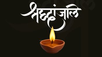 भाजपा नेत्री हर्षा चंद्राकर को. पितृशोक, चंद्रिका चंद्राकर का निधन-जामगांव आर में होगा अंतिम संस्कार भाजपा नेत्री हर्षा चंद्राकर को. पितृशोक, चंद्रिका चंद्राकर का निधन-जामगांव आर में होगा अंतिम संस्कार