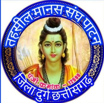 तुलसी जयंती आयोजन की समीक्षा व आय-व्यय पर होगी मंथन बैठक, 6 सितंबर को मानस भवन पाटन में जुटेंगे संघ के पदाधिकारी तुलसी जयंती आयोजन की समीक्षा व आय-व्यय पर होगी मंथन बैठक, 6 सितंबर को मानस भवन पाटन में जुटेंगे संघ के पदाधिकारी