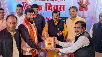 भाजपा जिला शिक्षा प्रकोष्ठ के शिक्षक सम्मान समारोह में सांसद विजय बघेल ने उत्कृष्ट शिक्षकों को भेंट किए प्रशंसा पत्र भाजपा जिला शिक्षा प्रकोष्ठ के शिक्षक सम्मान समारोह में सांसद विजय बघेल ने उत्कृष्ट शिक्षकों को भेंट किए प्रशंसा पत्र