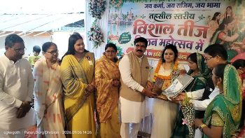 तीज के रंग में रंगा पाटन, साहू समाज की महिलाओं ने दिखाई छत्तीसगढ़ी संस्कृति की समृद्ध छटा ! 99 इकाइयों की सहभागिता से पाटन में सजा तीज का महापर्व तीज के रंग में रंगा पाटन, साहू समाज की महिलाओं ने दिखाई छत्तीसगढ़ी संस्कृति की समृद्ध छटा ! 99 इकाइयों की सहभागिता से पाटन में सजा तीज का महापर्व