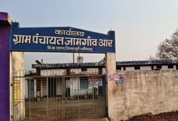 पाटन ब्लॉक की पंचायत भवनों मे बिजली गुल : जामगांव आर, सेलुद सहित कई पंचायतों के कनेक्शन काटे गए-सरपंच संघ अध्यक्ष रूपेंद्र ने 12 को पाटन में सभी सरपंचों की बैठक बुलाई पाटन ब्लॉक की पंचायत भवनों मे बिजली गुल : जामगांव आर, सेलुद सहित कई पंचायतों के कनेक्शन काटे गए-सरपंच संघ अध्यक्ष रूपेंद्र ने 12 को पाटन में सभी सरपंचों की बैठक बुलाई