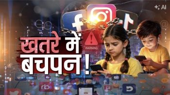बच्चों की फोटो सोशल मीडिया पर डालने से पहले सोचें : AI-डीपफेक और लोकेशन लीक का खतरा, पेरेंट्स के लिए 10 जरूरी सेफ्टी टिप्स बच्चों की फोटो सोशल मीडिया पर डालने से पहले सोचें : AI-डीपफेक और लोकेशन लीक का खतरा, पेरेंट्स के लिए 10 जरूरी सेफ्टी टिप्स