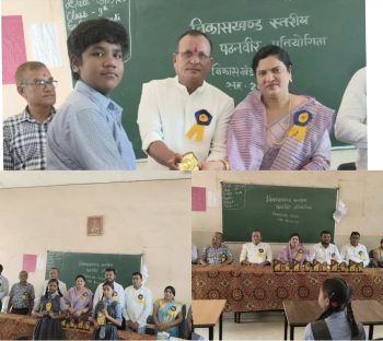पठनवार प्रतियोगिता में बच्चों ने दिखाया कौशल, जनपद अध्यक्ष कीर्ति नायक ने कहा- शिक्षा ही उज्ज्वल भविष्य की नींव पठनवार प्रतियोगिता में बच्चों ने दिखाया कौशल, जनपद अध्यक्ष कीर्ति नायक ने कहा- शिक्षा ही उज्ज्वल भविष्य की नींव