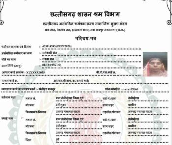 रिकॉर्ड में त्रुटि के चलते भटक रही थीं रामेश्वरी सेन, खबर सामने आते ही हरकत में आया श्रम विभाग; छुट्टियों के बीच भी जांच कर सुधारी गई गलती रिकॉर्ड में त्रुटि के चलते भटक रही थीं रामेश्वरी सेन, खबर सामने आते ही हरकत में आया श्रम विभाग; छुट्टियों के बीच भी जांच कर सुधारी गई गलती