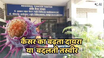 छत्तीसगढ़ में कैंसर अब नोटिफाइड डिजीज: हर पक्के-संदिग्ध केस की रिपोर्टिंग अनिवार्य, पहचान के एक महीने में देनी होगी जानकारी छत्तीसगढ़ में कैंसर अब नोटिफाइड डिजीज: हर पक्के-संदिग्ध केस की रिपोर्टिंग अनिवार्य, पहचान के एक महीने में देनी होगी जानकारी