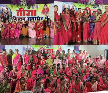 तीजा मिलन में दिखा नारी शक्ति का रंग, संस्कृति और परंपरा से सजा मनवा कुर्मी समाज पाटन राज का आयोजन; राज्यसभा सांसद लक्ष्मी वर्मा, जनपद अध्यक्ष कीर्ति नायक कार्यक्रम में हुए शामिल, बोले -महिलाएं परिवार की शक्ति ही नहीं, समाज की मजबूत आधारशिला भी तीजा मिलन में दिखा नारी शक्ति का रंग, संस्कृति और परंपरा से सजा मनवा कुर्मी समाज पाटन राज का आयोजन; राज्यसभा सांसद लक्ष्मी वर्मा, जनपद अध्यक्ष कीर्ति नायक कार्यक्रम में हुए शामिल, बोले -महिलाएं परिवार की शक्ति ही नहीं, समाज की मजबूत आधारशिला भी