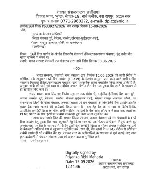 छत्तीसगढ़ में 854 पदों पर होगी व्याख्याता भर्ती: हिंदी-अंग्रेजी-संस्कृत के 120-120 पद, 29 नवंबर को संभावित परीक्षा ; स्कूल शिक्षा विभाग ने जारी किया भर्ती विज्ञापन छत्तीसगढ़ में 854 पदों पर होगी व्याख्याता भर्ती: हिंदी-अंग्रेजी-संस्कृत के 120-120 पद, 29 नवंबर को संभावित परीक्षा ; स्कूल शिक्षा विभाग ने जारी किया भर्ती विज्ञापन