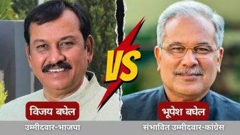दुर्ग सांसद विजय बघेल की चुनाव याचिका पर कल हाईकोर्ट का बड़ा फैसला, पूर्व मुख्यमंत्री भूपेश बघेल की शुरुआती खारिज की मांग पर टिकी नजरें दुर्ग सांसद विजय बघेल की चुनाव याचिका पर कल हाईकोर्ट का बड़ा फैसला, पूर्व मुख्यमंत्री भूपेश बघेल की शुरुआती खारिज की मांग पर टिकी नजरें