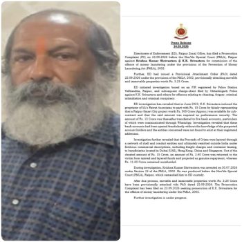 केके श्रीवास्तव की 3.25 करोड़ की संपत्ति अटैच: ED ने मनी लॉन्ड्रिंग केस में लिया एक्शन, 15 करोड़ की ठगी की जांच; रकम दुबई-हांगकांग-चीन तक पहुंचने का दावा केके श्रीवास्तव की 3.25 करोड़ की संपत्ति अटैच: ED ने मनी लॉन्ड्रिंग केस में लिया एक्शन, 15 करोड़ की ठगी की जांच; रकम दुबई-हांगकांग-चीन तक पहुंचने का दावा