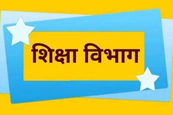 CG में प्राचार्यों पर बढ़ा ‘पढ़ाई’ का जिम्मा, रोज 2 कालखंड लेना होगा… नई गाइडलाइन पर विरोध शुरू CG में प्राचार्यों पर बढ़ा ‘पढ़ाई’ का जिम्मा, रोज 2 कालखंड लेना होगा… नई गाइडलाइन पर विरोध शुरू