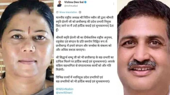 BJP में छत्तीसगढ़ के दो नेताओं को बड़ी जिम्मेदारी, गोमती साय गुजरात तो सौरभ सिंह झारखंड के सह-प्रभारी; स्मृति ईरानी को छत्तीसगढ़ की कमान BJP में छत्तीसगढ़ के दो नेताओं को बड़ी जिम्मेदारी, गोमती साय गुजरात तो सौरभ सिंह झारखंड के सह-प्रभारी; स्मृति ईरानी को छत्तीसगढ़ की कमान