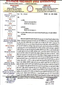PV ऐप से फसल गिरदावरी का पटवारी संघ ने किया बहिष्कार: खेतों में पानी और पुराना नक्शा बनी चुनौती, दबाव पड़ा तो अनिश्चितकालीन हड़ताल की चेतावनी PV ऐप से फसल गिरदावरी का पटवारी संघ ने किया बहिष्कार: खेतों में पानी और पुराना नक्शा बनी चुनौती, दबाव पड़ा तो अनिश्चितकालीन हड़ताल की चेतावनी