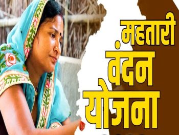 67 हजार महतारियों का ‘वंदन’ रुका: 50 हजार महिलाएं पते पर नहीं मिलीं, 17 हजार का बायोमेट्रिक आधार से मैच नहीं 67 हजार महतारियों का ‘वंदन’ रुका: 50 हजार महिलाएं पते पर नहीं मिलीं, 17 हजार का बायोमेट्रिक आधार से मैच नहीं